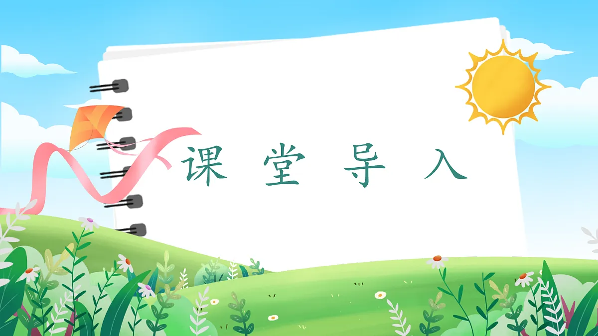 第5课《中国人民站起来了》课件第3页
