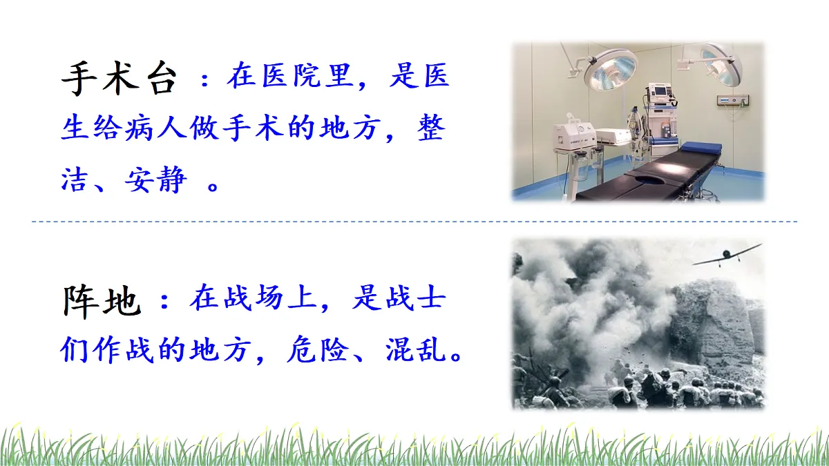 18701513第3页