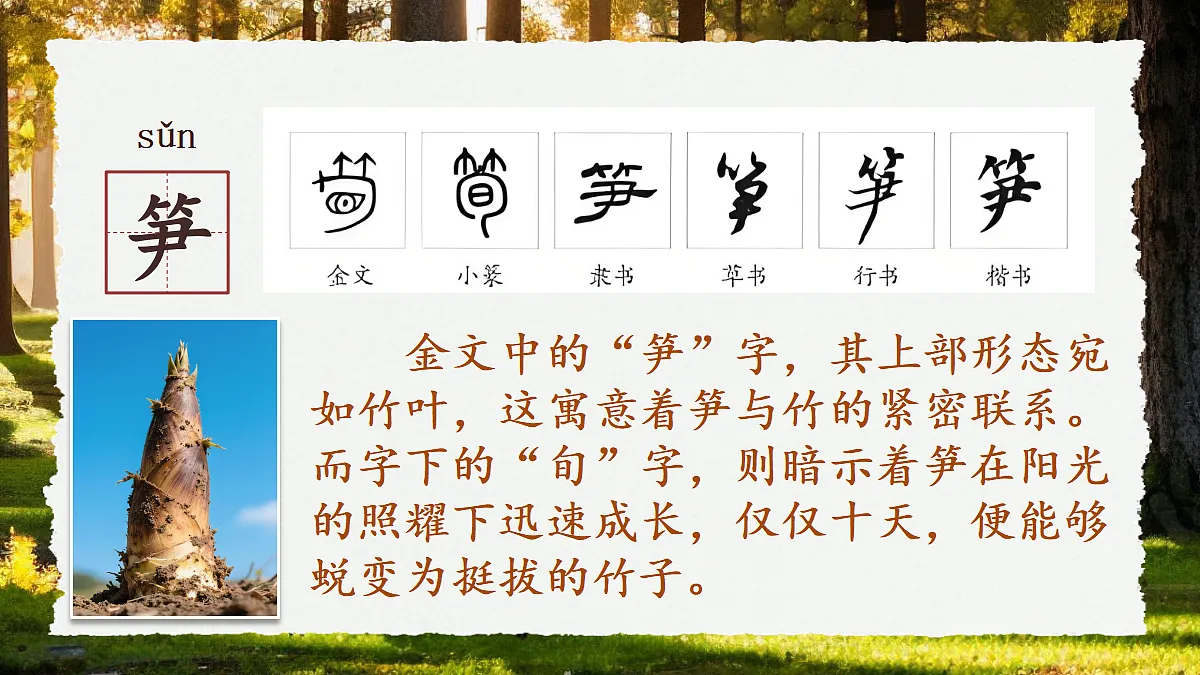 22.读不完的大书第5页
