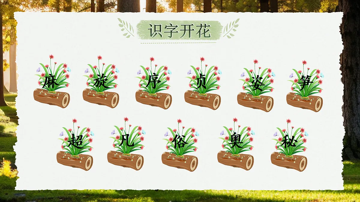 22.读不完的大书第6页