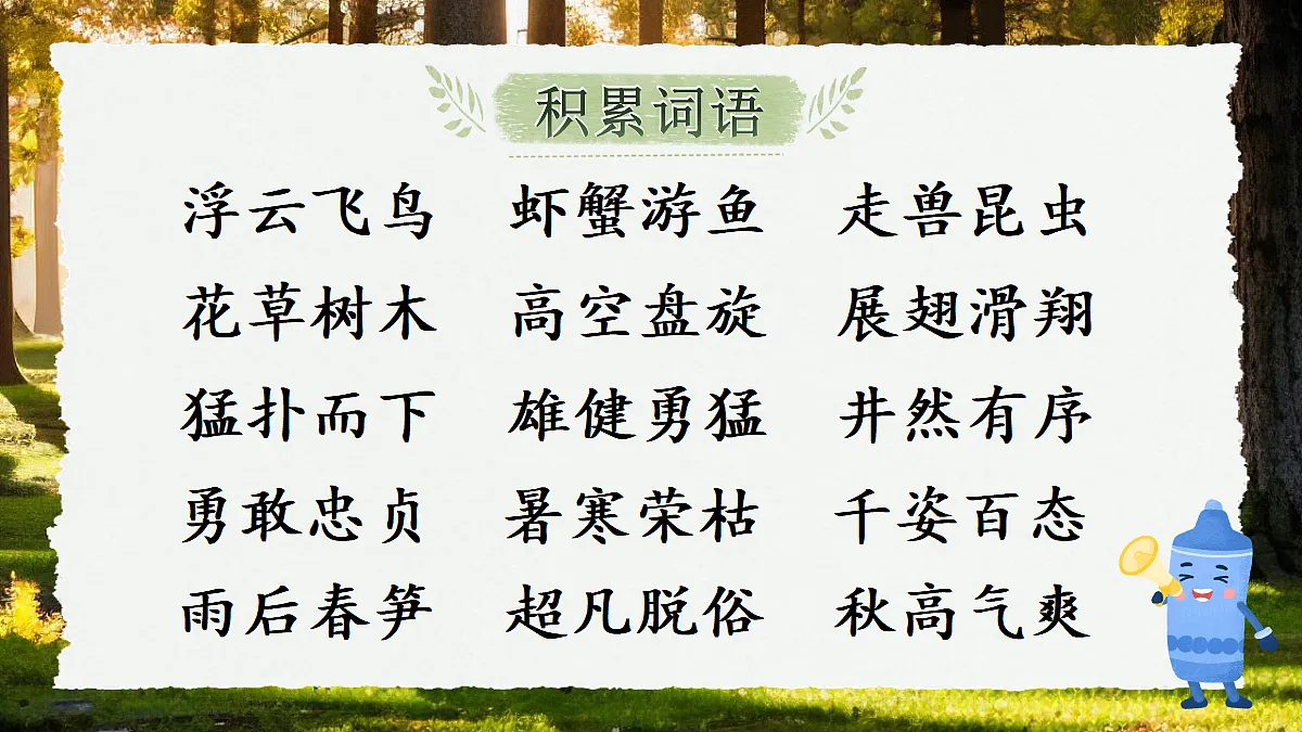 22.读不完的大书第7页
