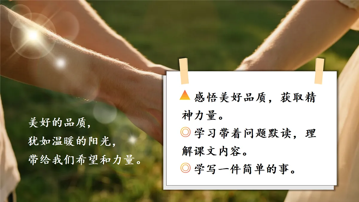 23.司马光第2页