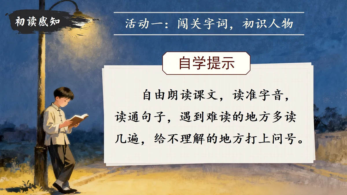 24.一定要争气第2页