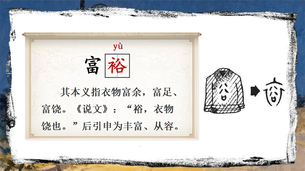 24.一定要争气第5页