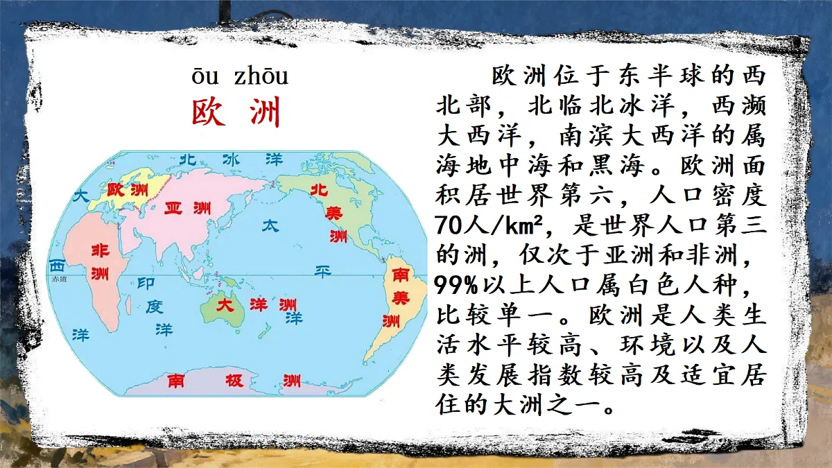24.一定要争气第6页
