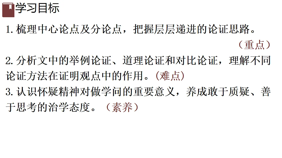 18701827第3页