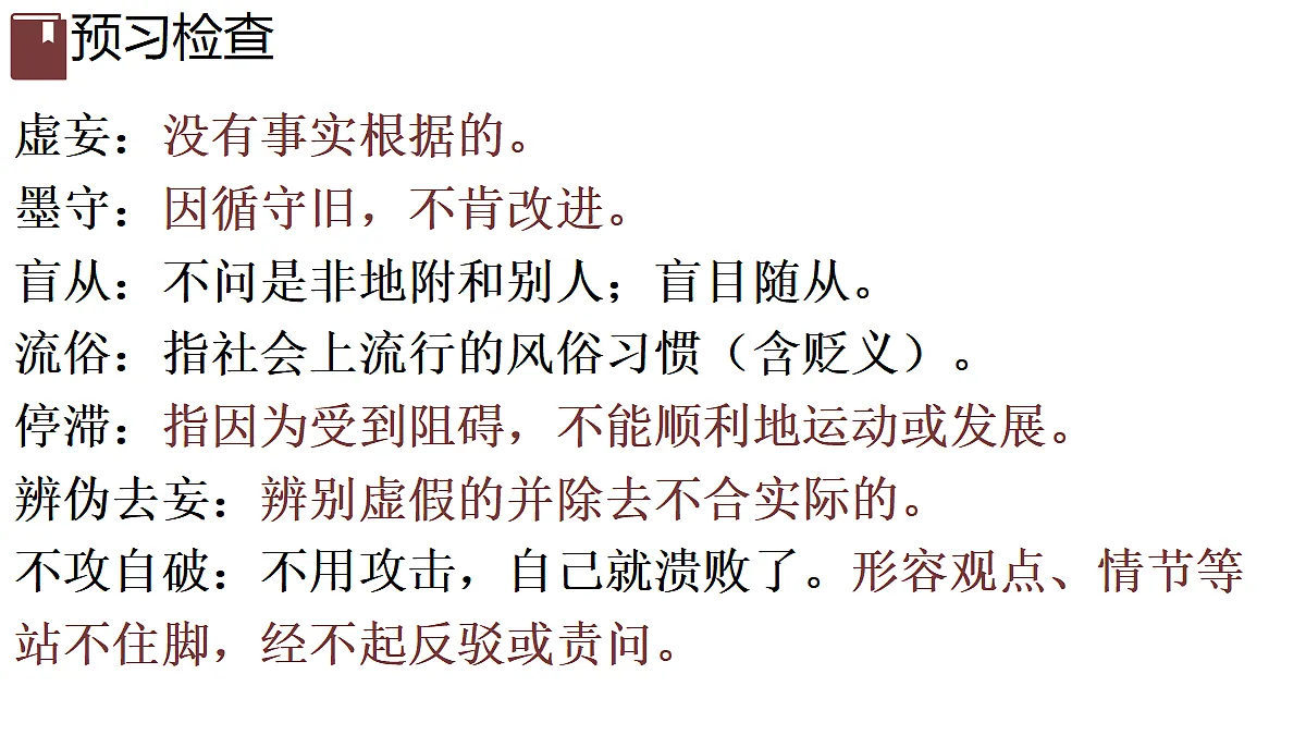 18701827第8页