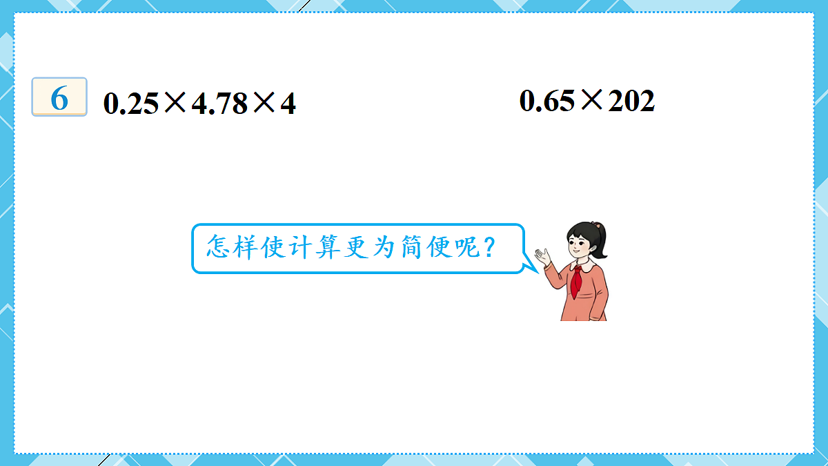 18701875第7页