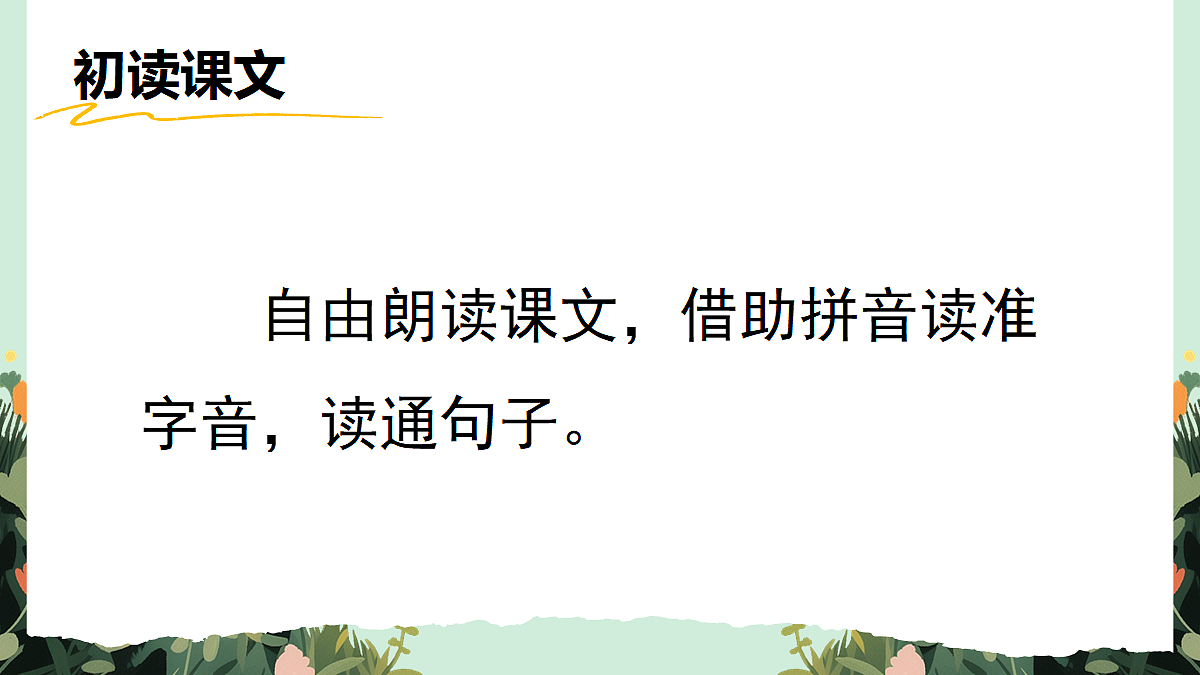 【核心素养】部编版小学语文五年级上册 19 航天员写给孩子的信 课件第5页