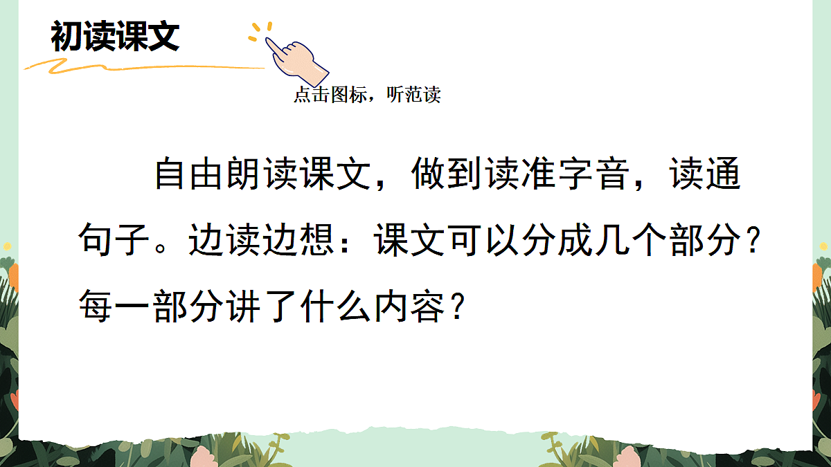 【核心素养】部编版小学语文五年级上册 17 慈母情深 课件第4页