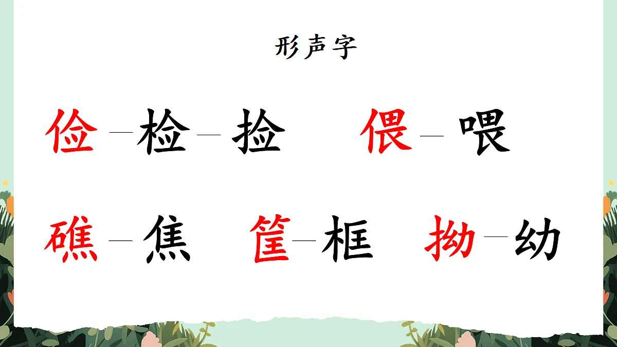 【核心素养】部编版小学语文五年级上册 10 牛郎织女(二) 课件第5页