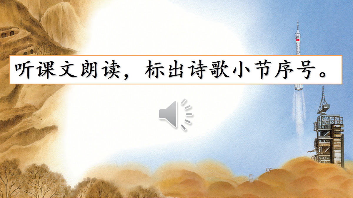 26 延安,我把你追寻第5页