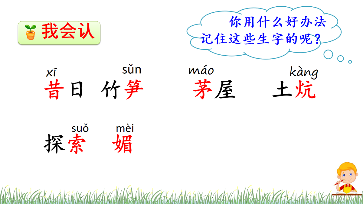 26 延安,我把你追寻第6页