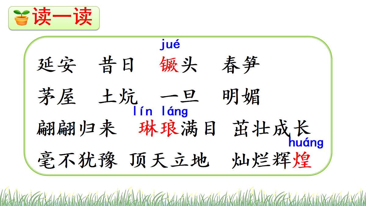 26 延安,我把你追寻第7页