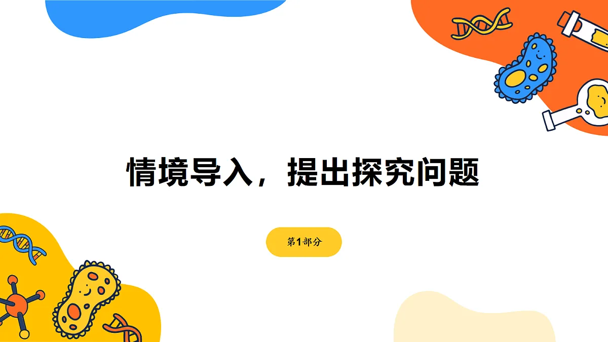 《声音的高低》课件第3页