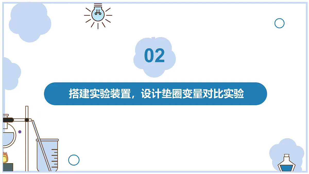 《用重物驱动小车》课件第7页