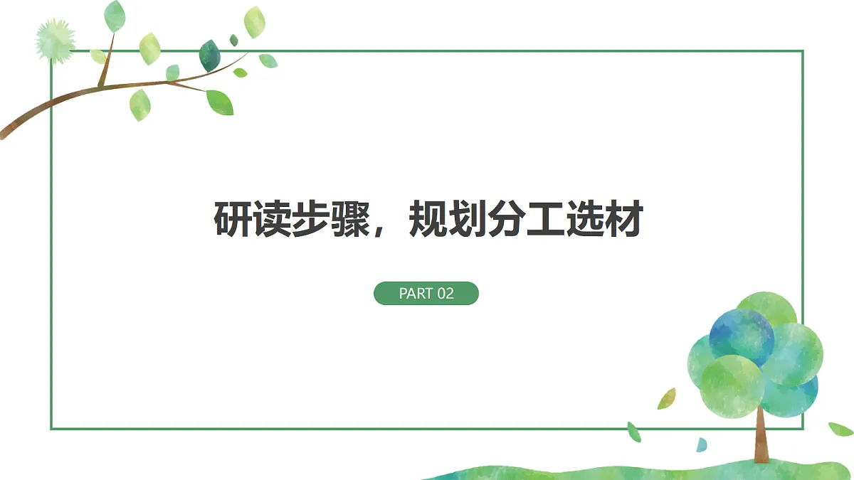 《制作潜望镜》课件第7页