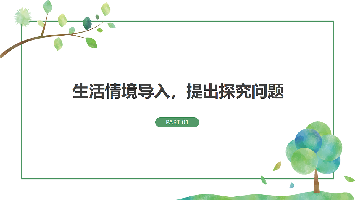 《影长的四季变化》课件第4页