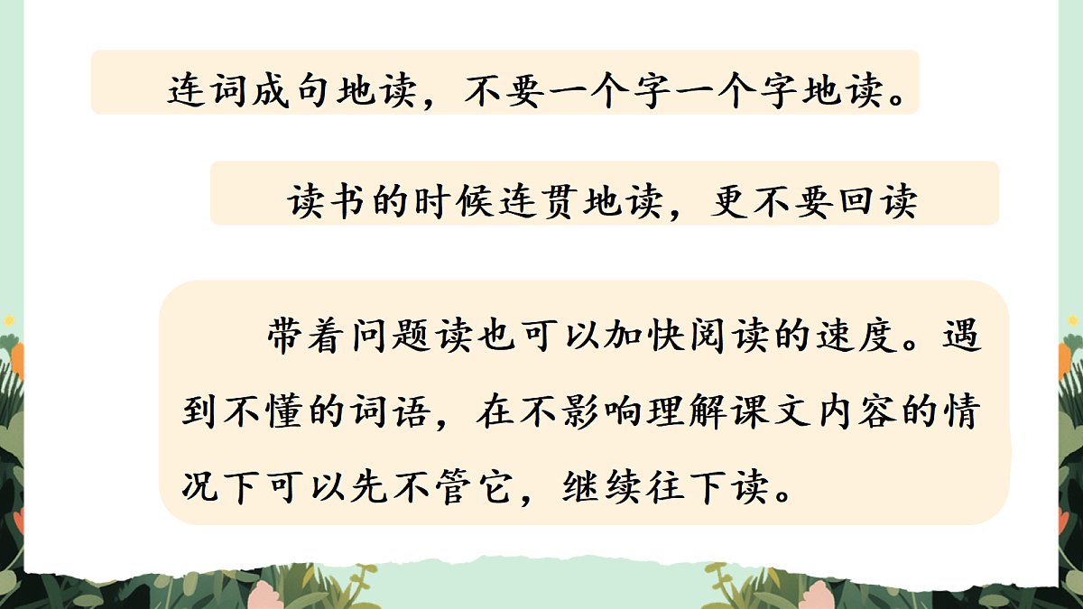 【核心素养】部编版小学语文五年级上册语文园地二 课件第3页