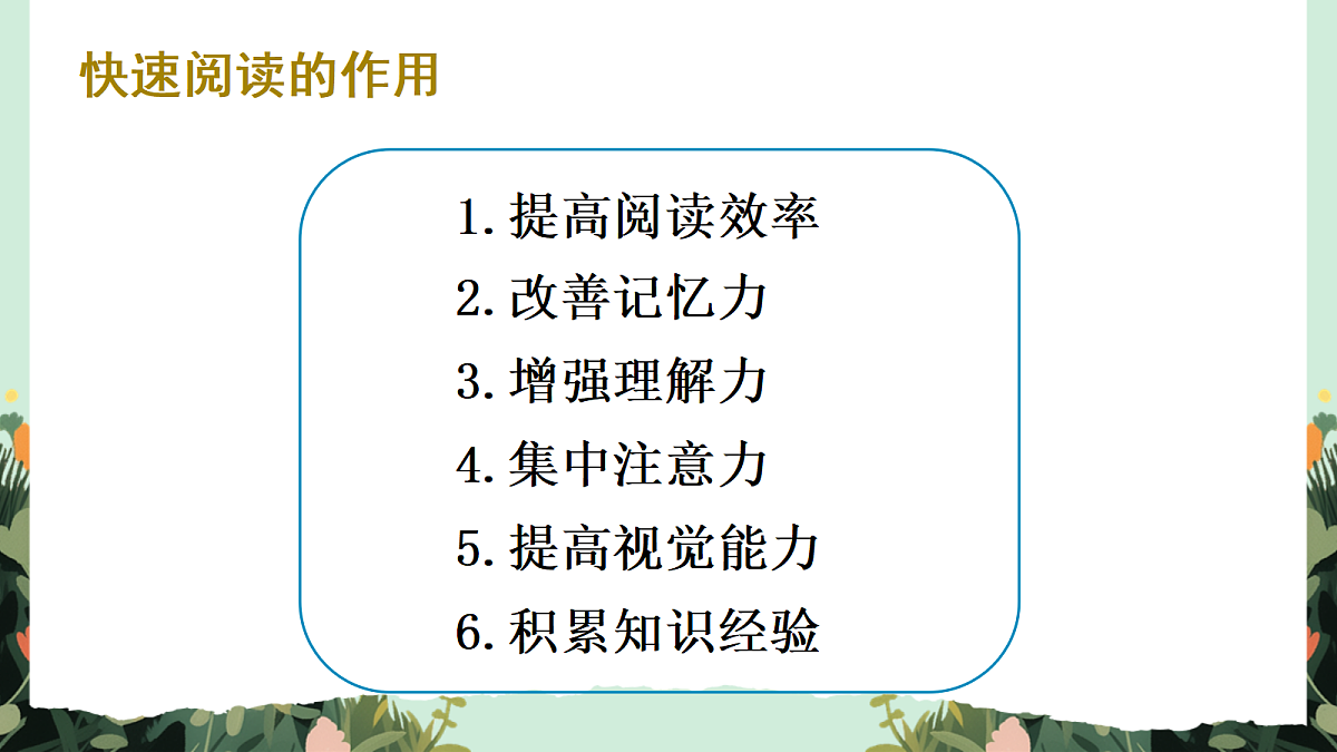 【核心素养】部编版小学语文五年级上册语文园地二 课件第5页
