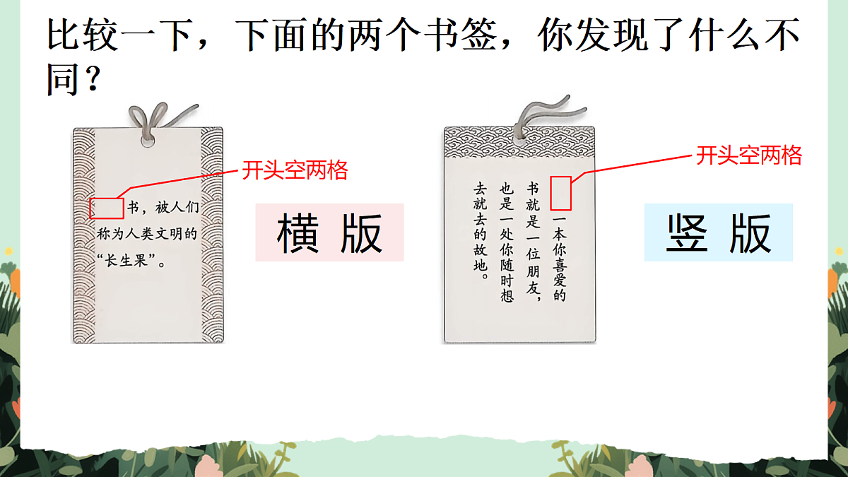 【核心素养】部编版小学语文五年级上册语文园地八课件第8页