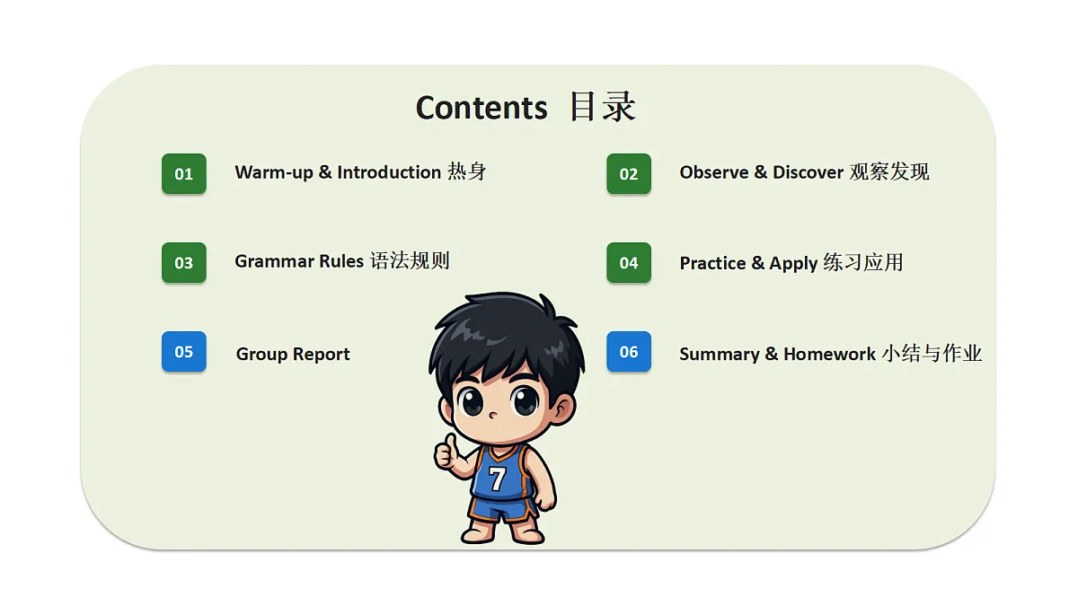 新人教版(2024)英语九年级(初三)上册-Unit 8 More than a Game Grammar Focus 语法课 课件(lesson 3)第3页