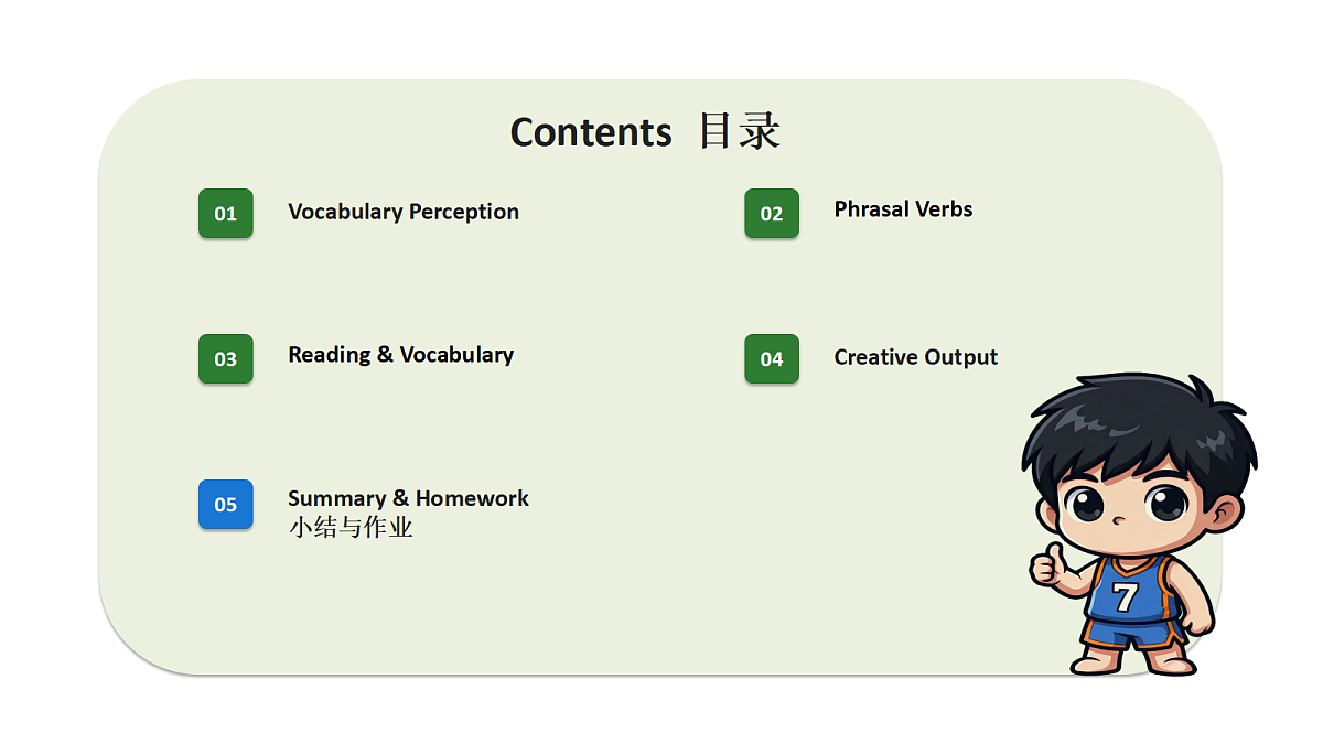 新人教版(2024)英语九年级(初三)上册-Unit 8 More than a Game Vocabulary in Use 词汇课(lesson 5)第3页