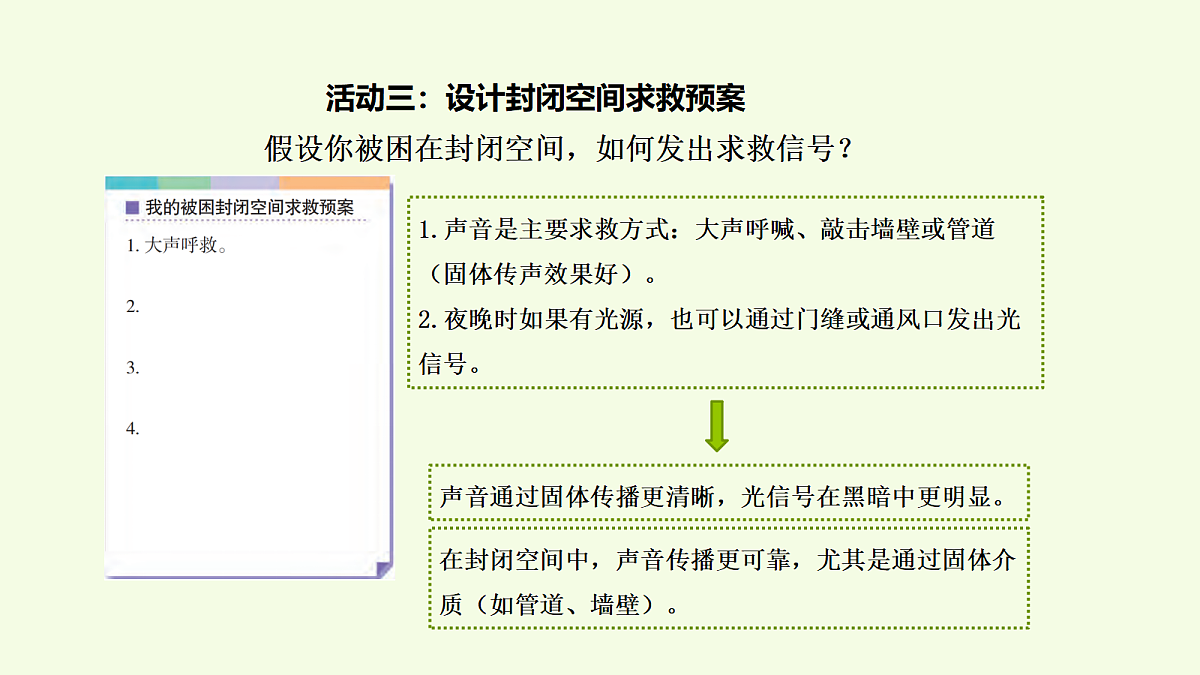 18703838第8页