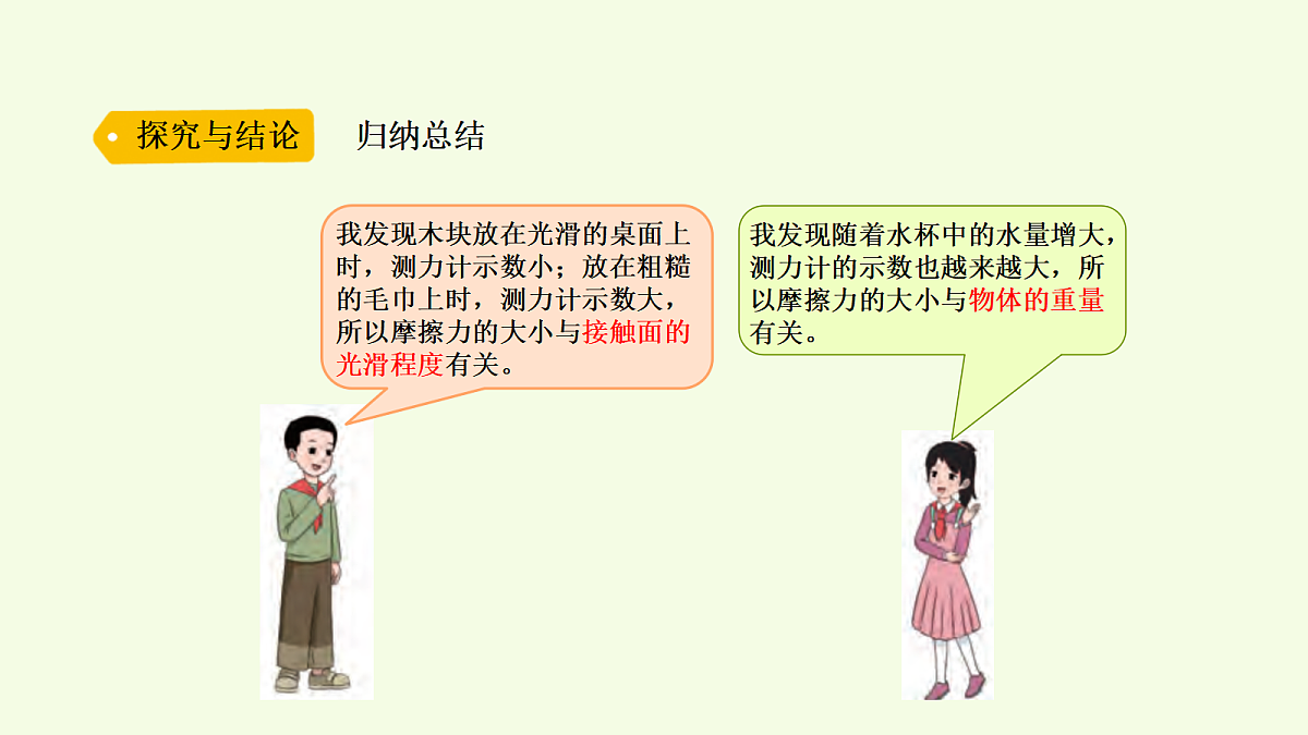 18703857第8页