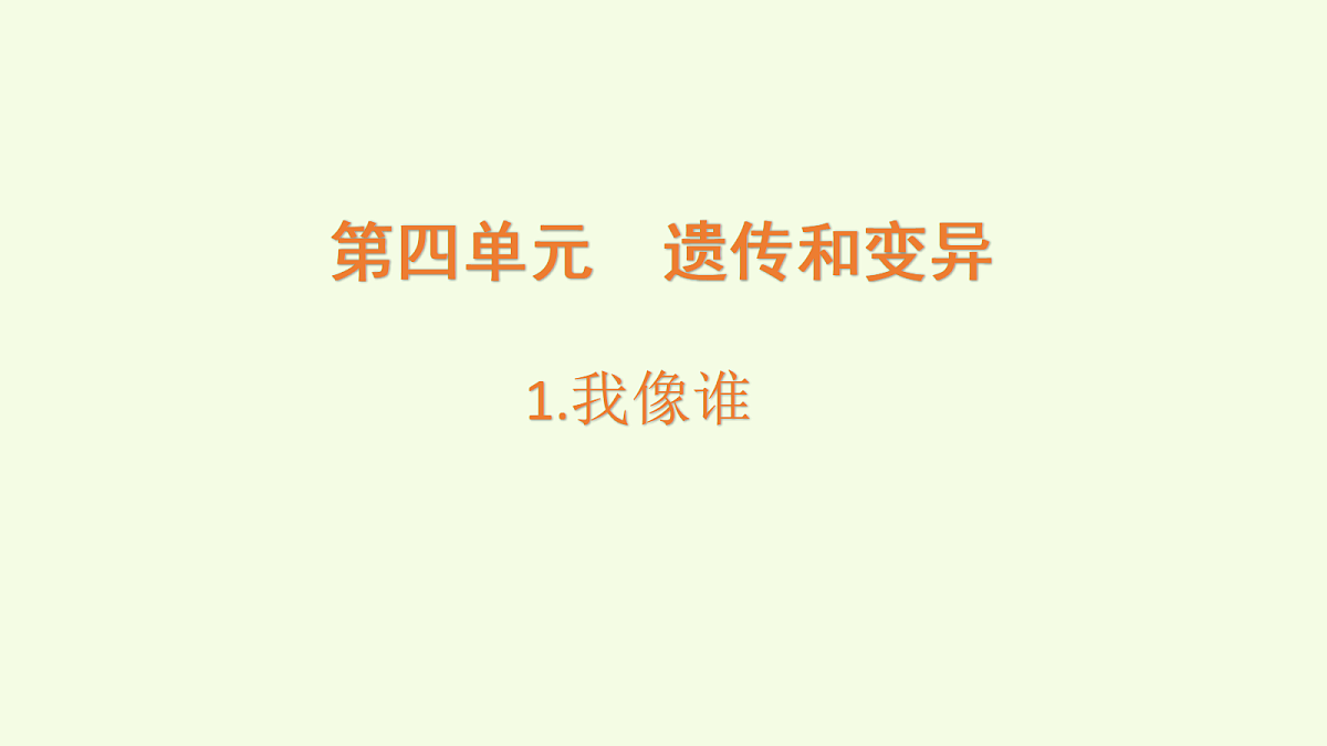 18703865第1页