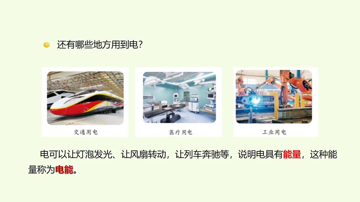 18703896第5页