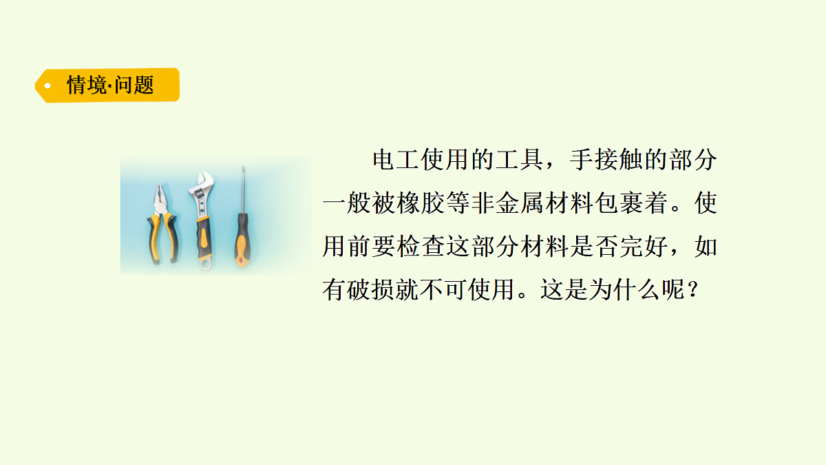 18703898第2页
