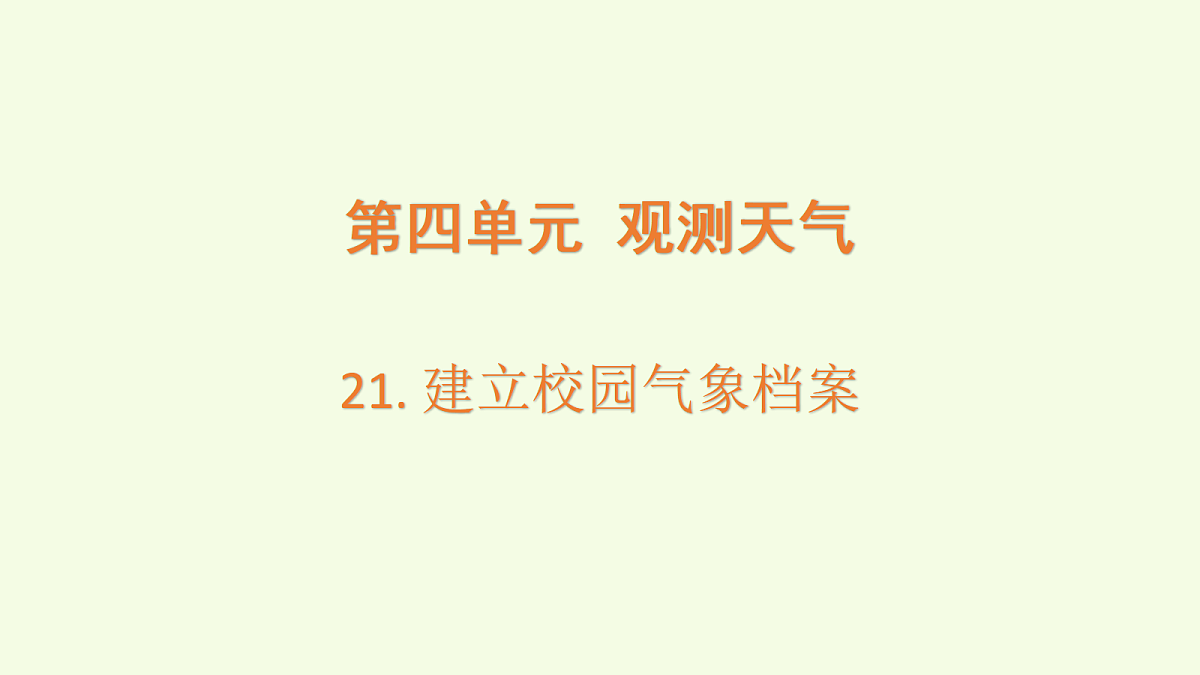18703910第1页