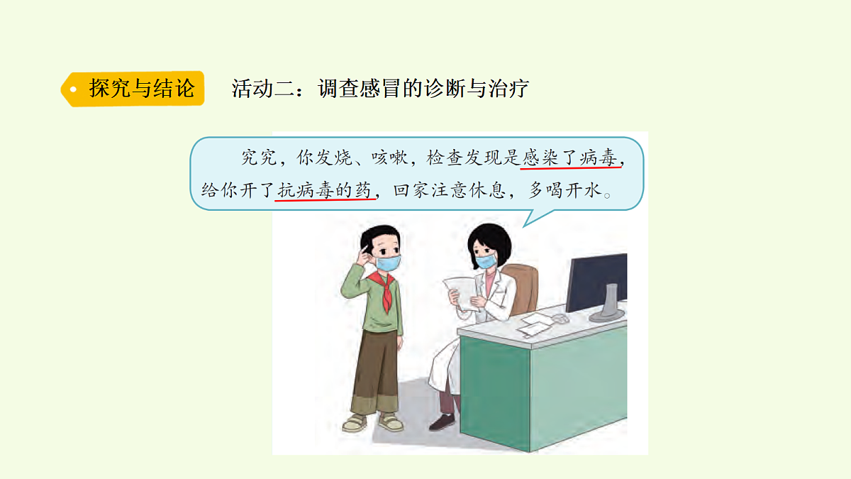 18704044第5页