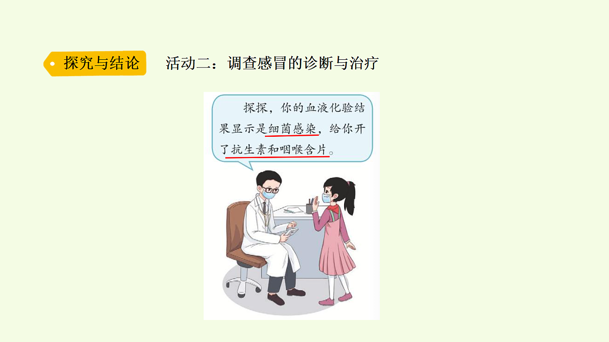 18704044第6页