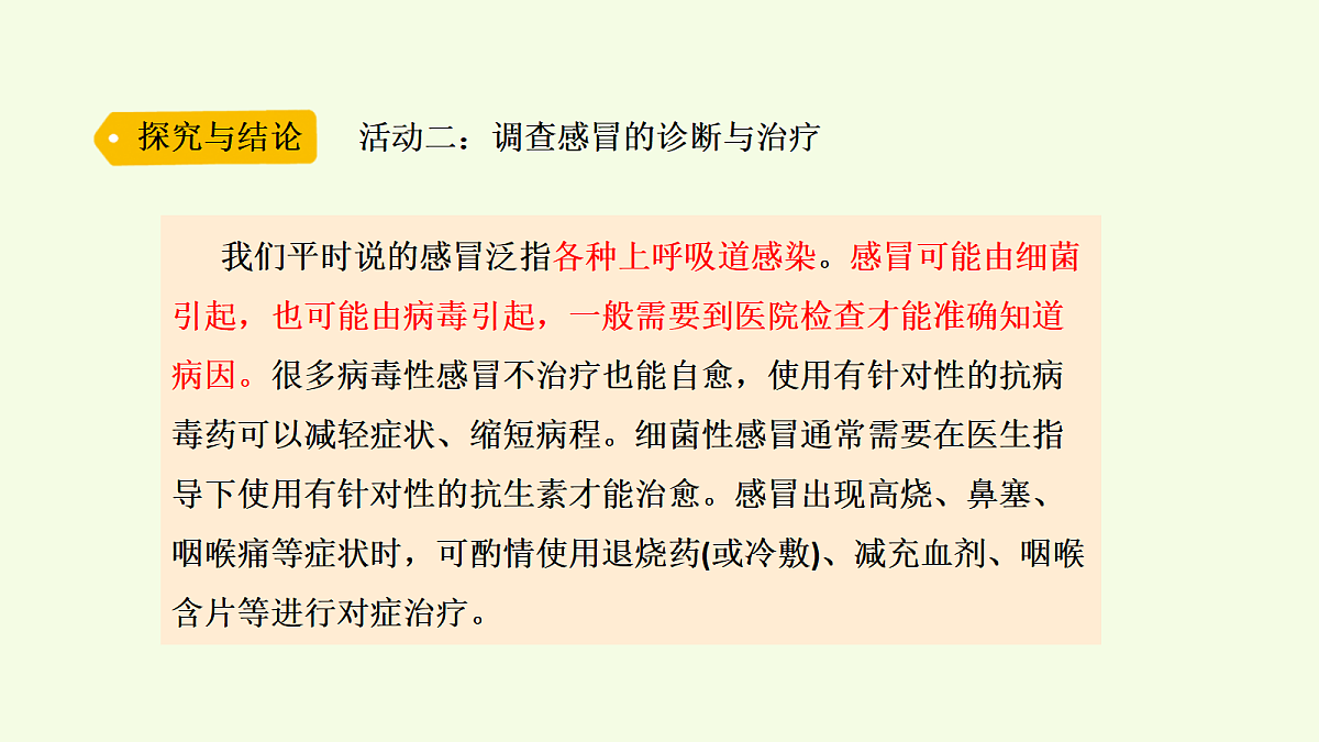 18704044第8页