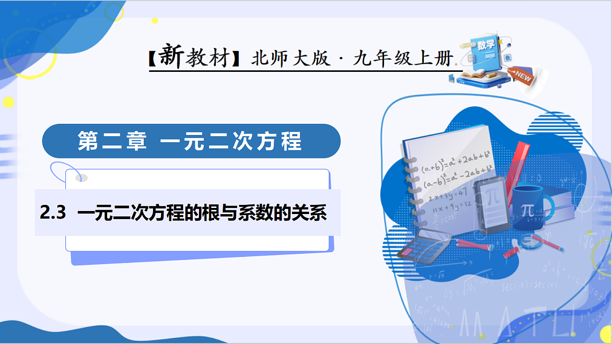 18704311第1页