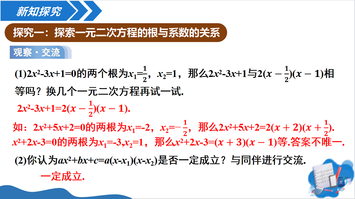 18704311第5页
