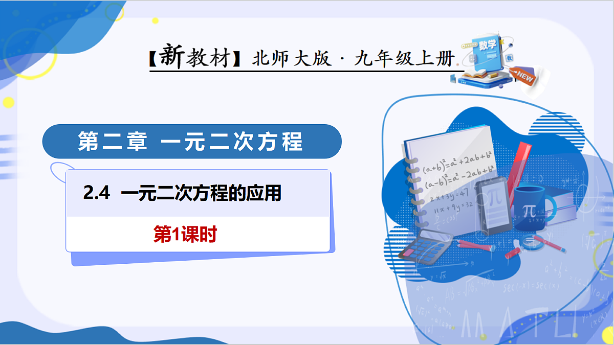 18704312第1页