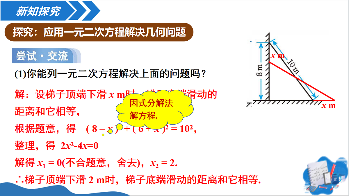 18704312第5页