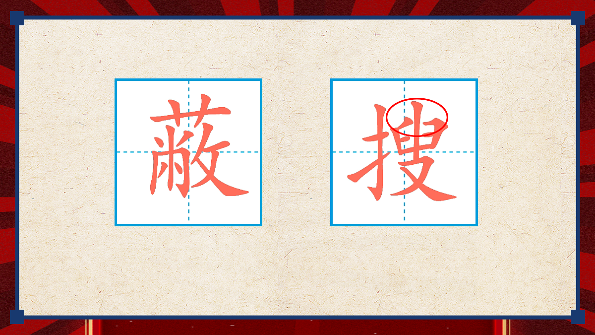 7 我的战友邱少云【教案版】第5页