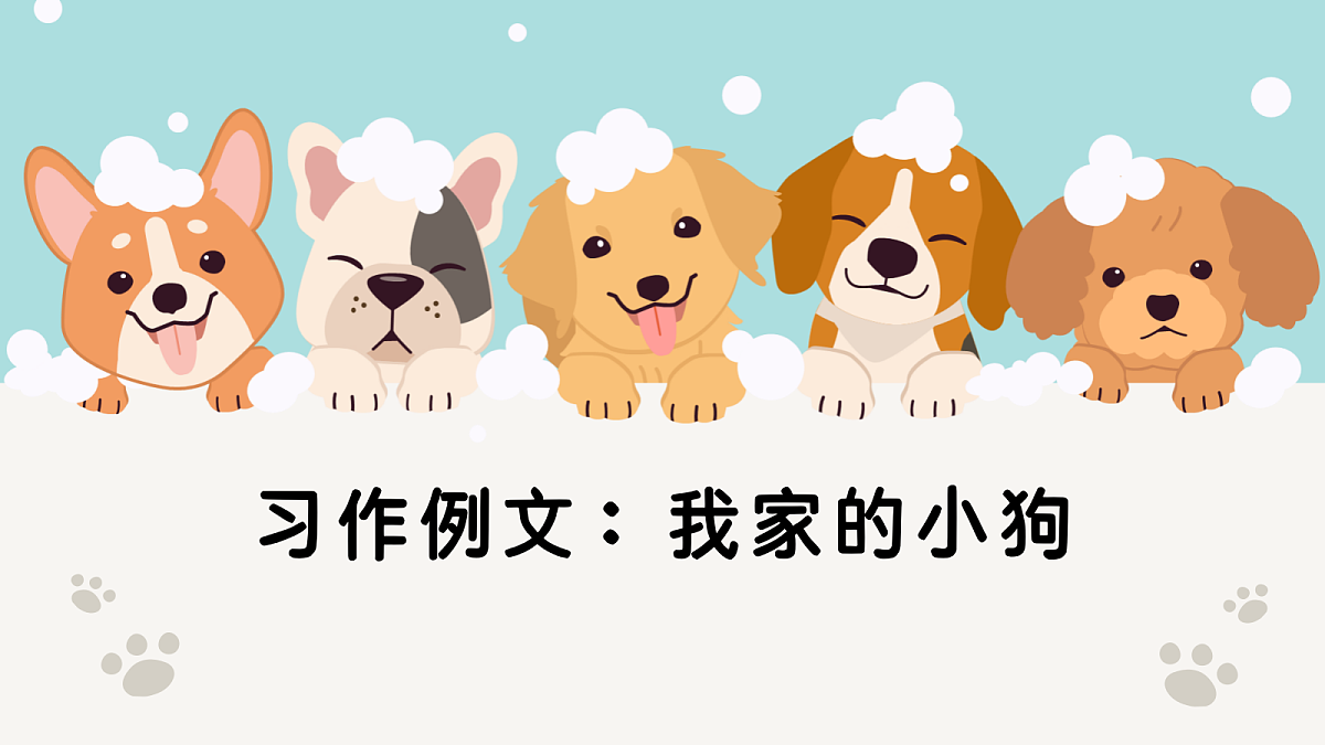 习作例文第1页
