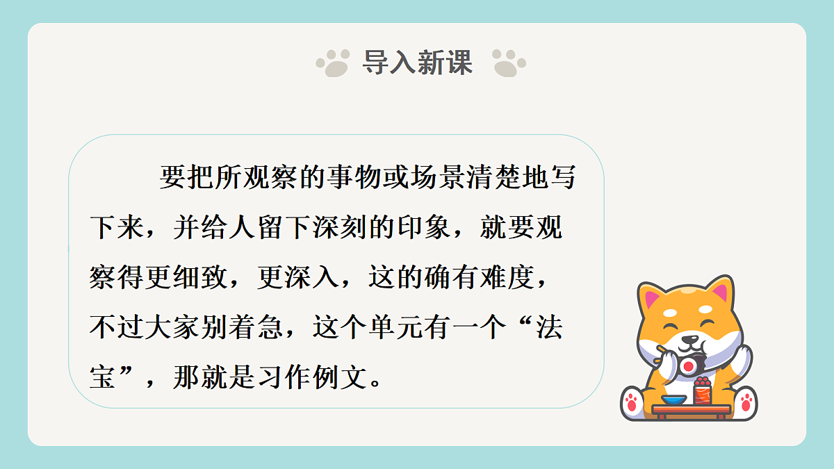 习作例文第2页