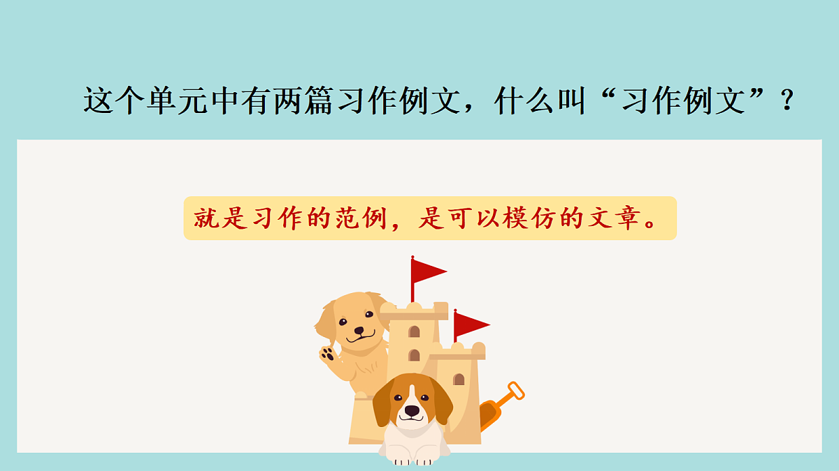 习作例文第3页