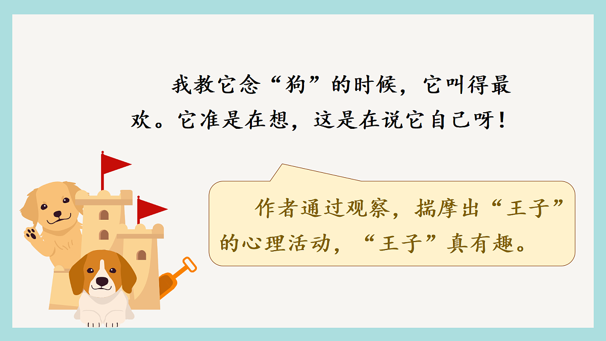 习作例文第5页