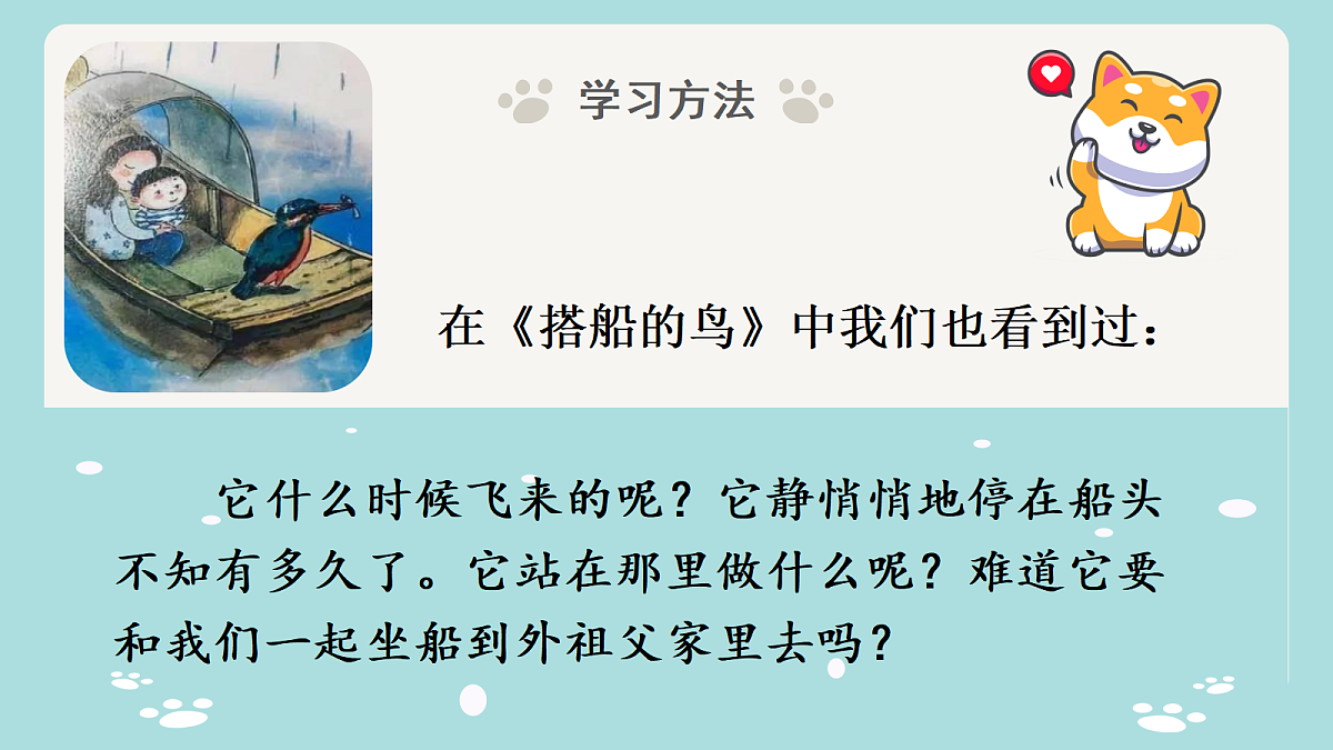习作例文第6页