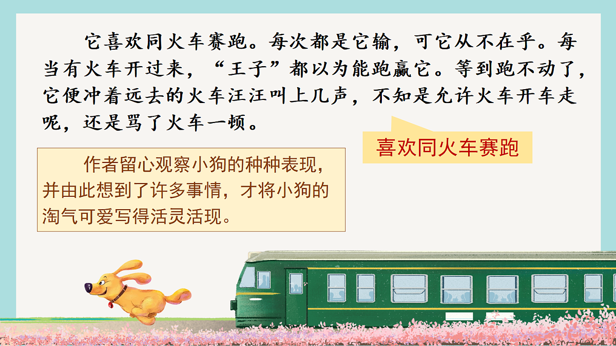习作例文第7页