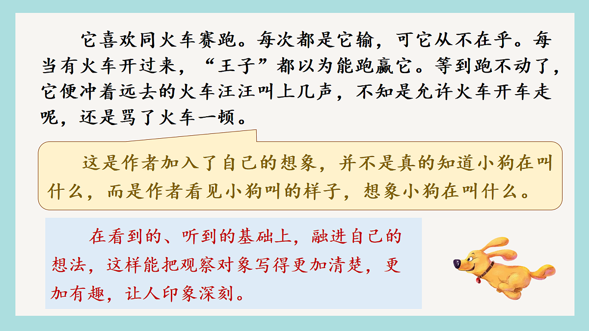 习作例文第8页