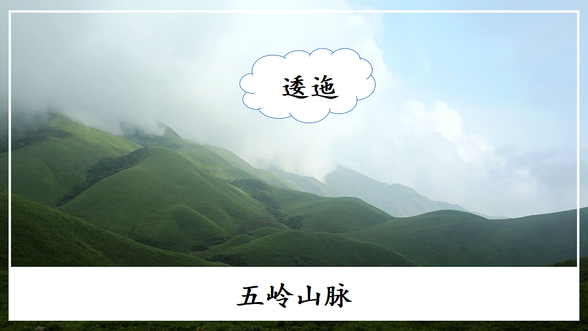 4 七律·长征【教案版】第8页
