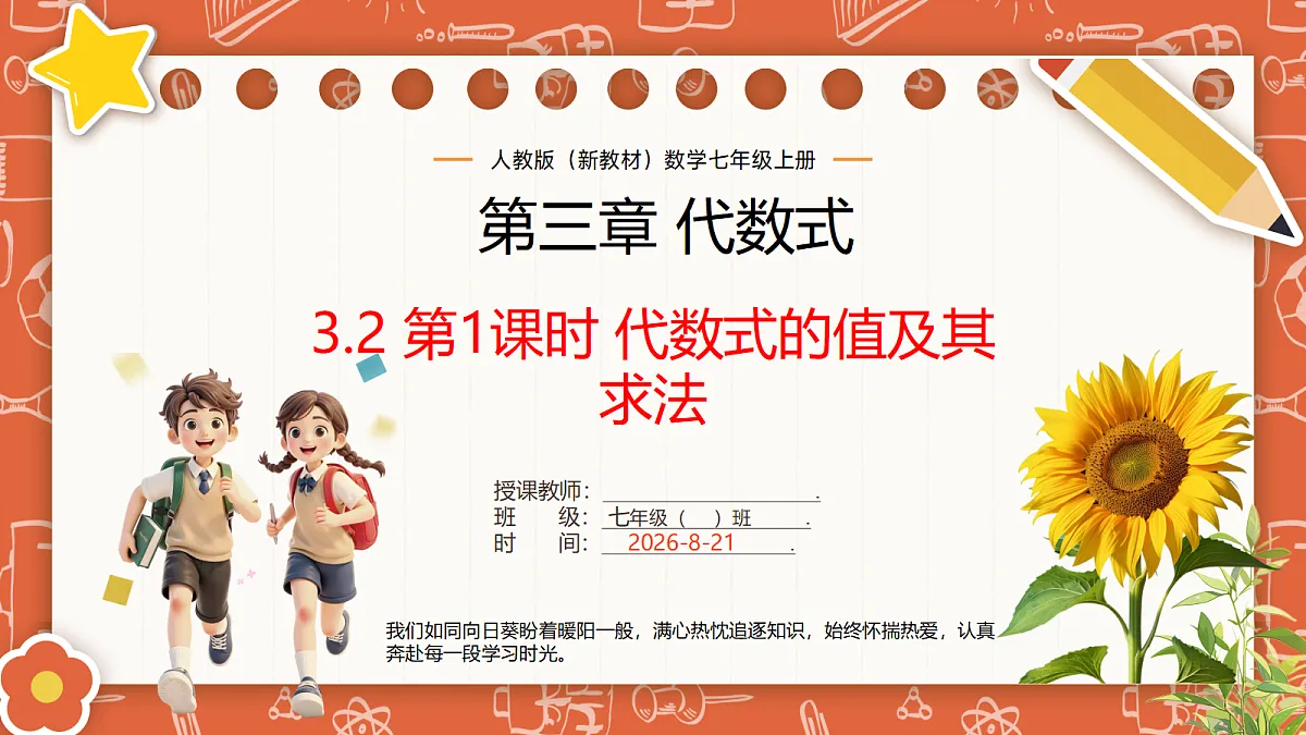 18704817第1页